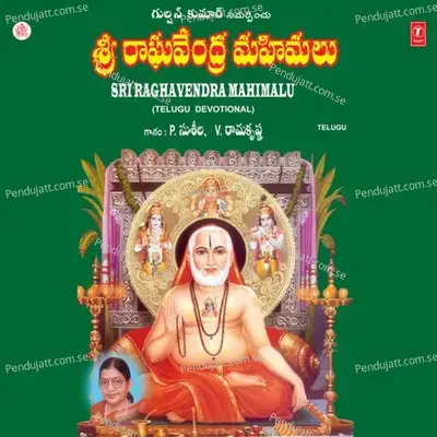 Sri Raghavendra Mahimalu - P. Susheela cover album