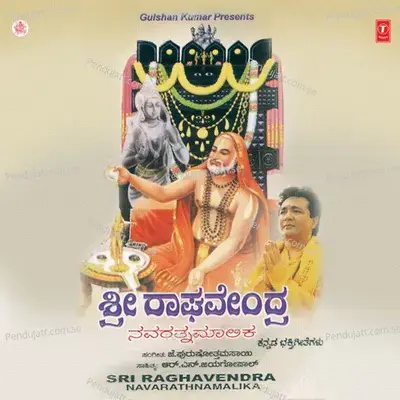 Sri Raghavendra Navrathna Malika - Chorus