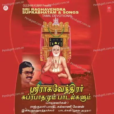 Suprabhatham - Rak Kumar Bharathi album cover 