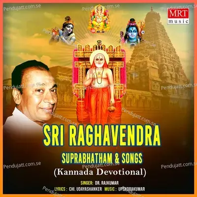 Sri Raghavendra Suprabhatham Songs - Dr. Rajkumar cover album