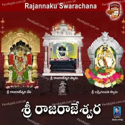 Sri Rajarajeshwara - Srikanth album cover 