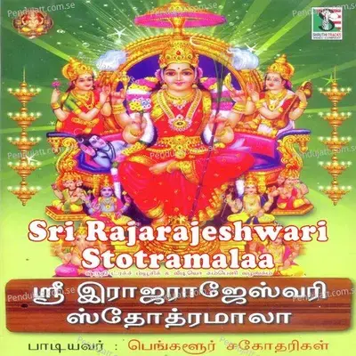 Sri Rajarajeshwarya Namahah - Bangalore Sisters album cover 