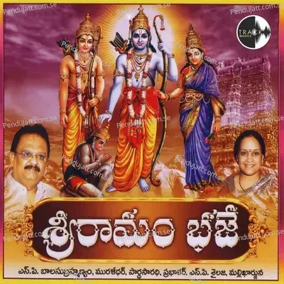 Sree Ramam Bhaje - Prabhakar album cover 