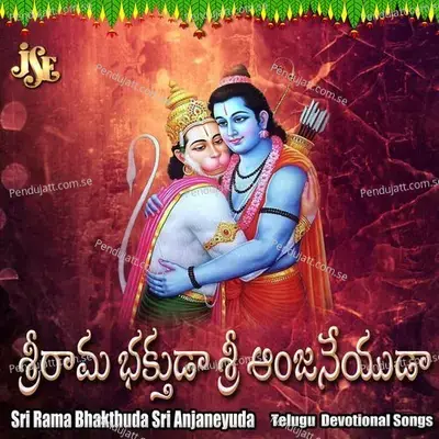 Sri Rama Bhakthuda Sri Anjaneyuda - Mallesh album cover 