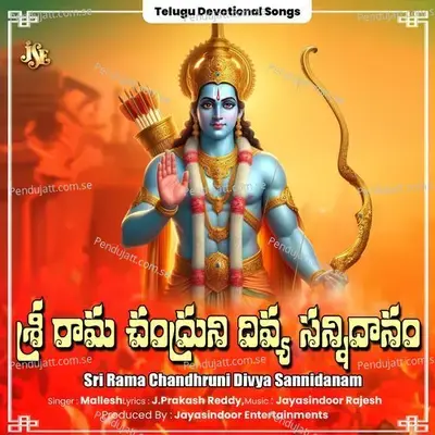 Sri Rama Chandhruni Divya Sannidanam - Mallesh album cover 