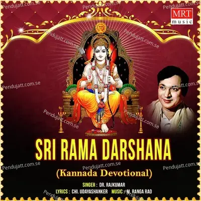 Sri Rama Darshana (Kannada Devotional) - Rajkumar cover album