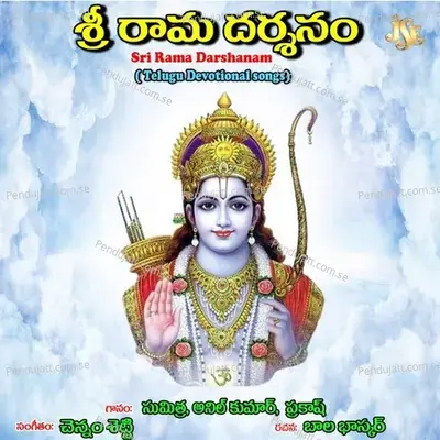 Sri Ramadhutham - Vijay Prakash album cover 