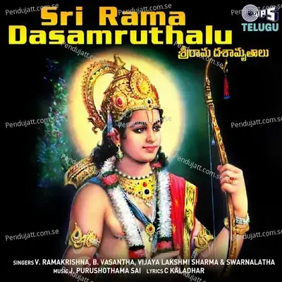 Slokam - V. Ramakrishna album cover 