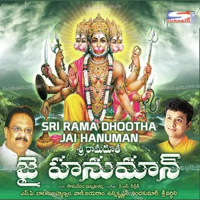 Gandhamadana Vaasa - Sri Vardhini album cover 