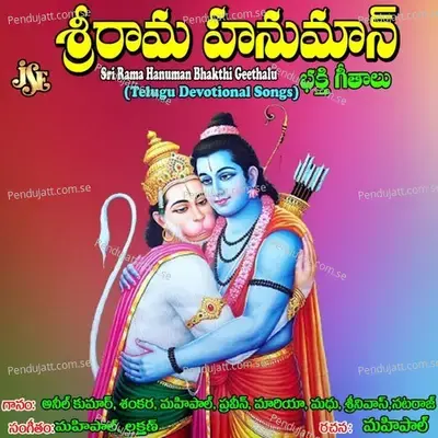 Yela Nammalira - M. Shankar Babu album cover 