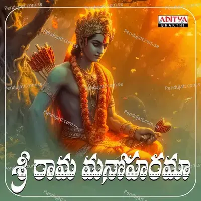 Sri Rama Manoharama - RG Sarathee album cover 