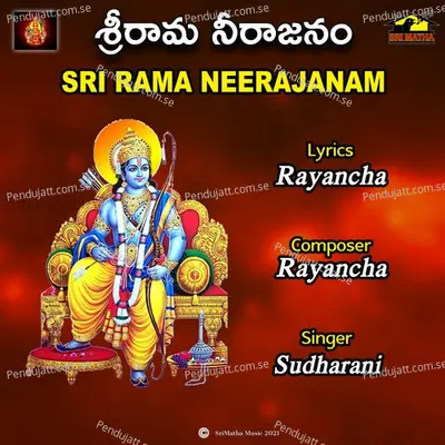 Sri Rama Neerajanam - Sudha Rani album cover 