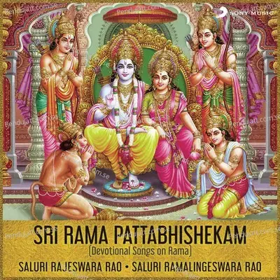 Andari Ramudu, Ayodhya Ramudu - Saluri Rajeswara Rao album cover 