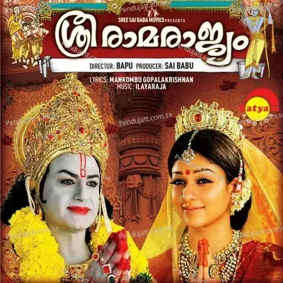 Vaayuvanam - Ilaiyaraaja album cover 