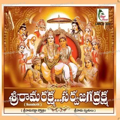 Narada Gaana Ramayanam - S.P. Sailaja album cover 