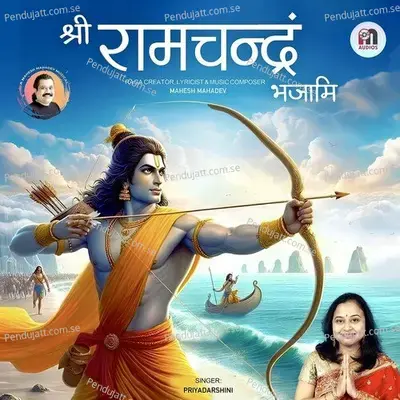 Sri Ramachandram Bhajami - Priyadarshini album cover 