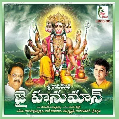 Sri Ramadootha Jai Hanuman - S. P. Balasubrahmanyam album cover 