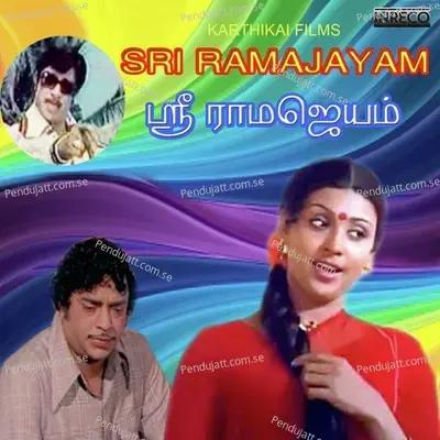 Velli Chalangai - T.M. Soundararajan album cover 