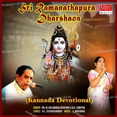 Idu Hema Kamadhenuva - Madhusudan album cover 