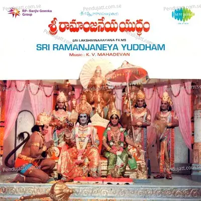 Saaketha Saarva Bhovma - Kalyanam Raghuramaiah album cover 