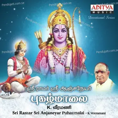 Sri Ramar Sri Anjaneyar Puzhamalai - K. Veeramani