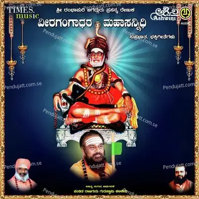 Paalikoppada Phalaksha - Nanditha album cover 