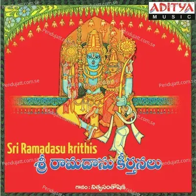 Pahi Rama Prabho - N. Surya Prakash album cover 