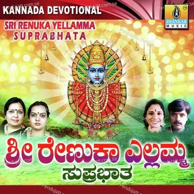 Bevina Uduge - Shankar Shanbhog album cover 