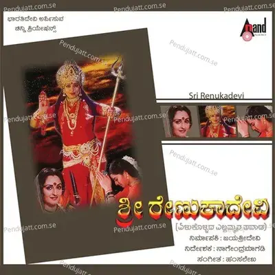 Ammanitta Hoovu - Ritisha album cover 