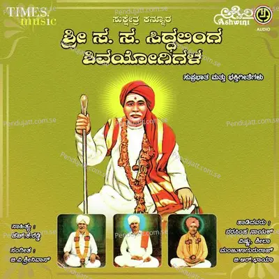 Kannaresha Bandana - Sheela album cover 