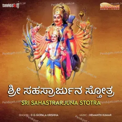 Sri Sahastrarjuna Stotra - Hemanth Kumar