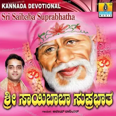 Sri Sai Baba Suprabhatha - Ajay Warrier cover album