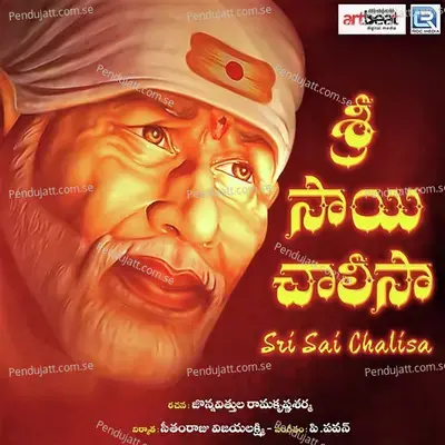 Daya Raadaa - Ramachari album cover 