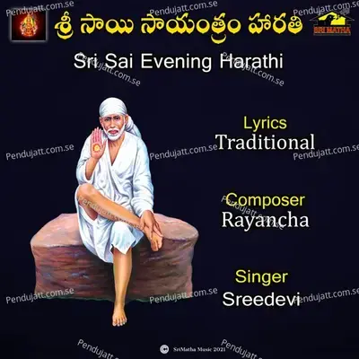 Sri Sai Evening Harathi - Sridevi album cover 