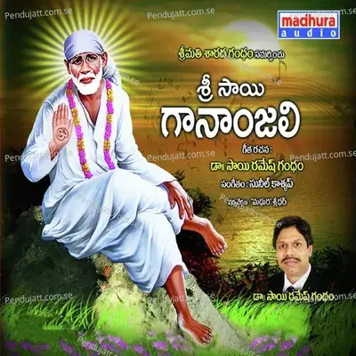 Sri Sai Gaananjali - Various Artists cover album