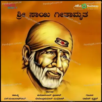 Kaakada Daarathi - Chaithanya album cover 