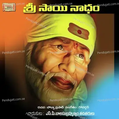 Sri Rama Rama Ramethi - Ganesh album cover 