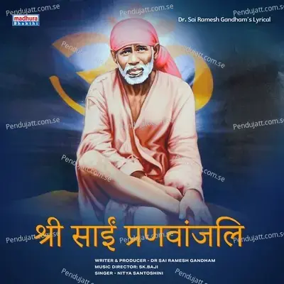 Sri Sai Pranavanjali - Dr.Sai Ramesh Gandham album cover 