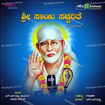 Sri Sai Saccharite - Various Artists cover album