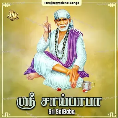 Sri Saibaba - Jayasindoor Rajesh cover album