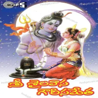 Hara Hara Shambho - Gopika Poornima album cover 