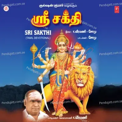 Ala Melu - K. Veeramani album cover 