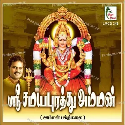 Veda Vilakketrum - Jaya Lakshmi album cover 