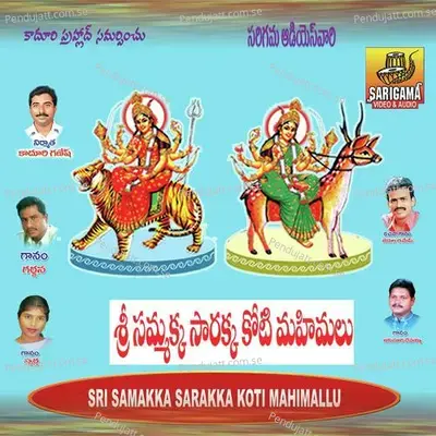 Thalli Samakka Gaddelu Rendu - Warangal Shankar album cover 