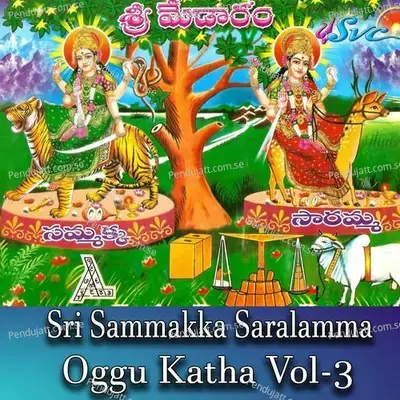 Sri Sammakka Saralamma Oggu Katha Vol 3 Part 1 - Sri Saanike Balappa album cover 