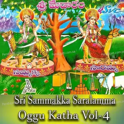 Sri Sammakka Saralamma Oggu Katha Vol 4 Part 1 - Sri Saanike Balappa album cover 