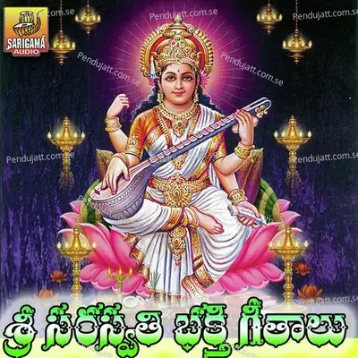 Koti Devathalu Koliche Thalli - Nithya Santoshini album cover 