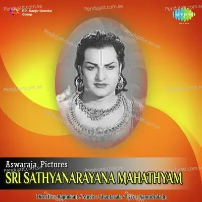 Yedi Pattina Bangaram - Madhavapeddi Satyam album cover 