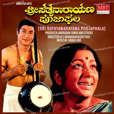 Dharmave Thayi Thande - Rani album cover 