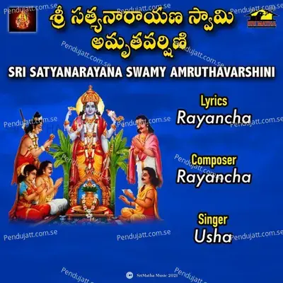 Sri Satyanarayana Swamy Amruthavarshini - Usha album cover 